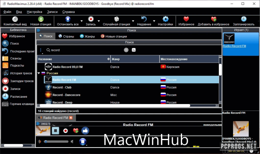 RadioMaximus Pro License Key